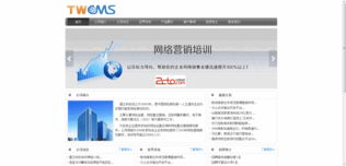 通王网站内容管理系统 TWCMS v1.0 SP1 系统安全性极高